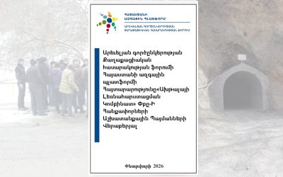 ԱլԳ ՔՀՖ ՀԱՊ Հայտարարությունը«Ախթալայի Լեռնահարստացման Կոմբինատ» Փբը-Ի Հանքափորների Աշխատանքային Պայմանների Վերաբերյալ